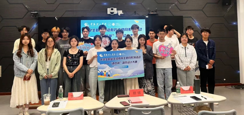 “艾弗森贝博ballbet官网杯”简历设计大赛在常熟理工学院举办